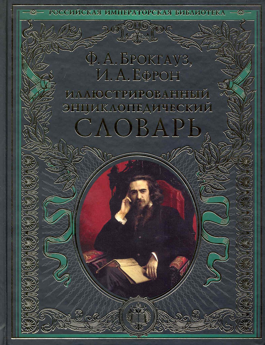 Купить Книгу Российская Императорская Библиотека Купить