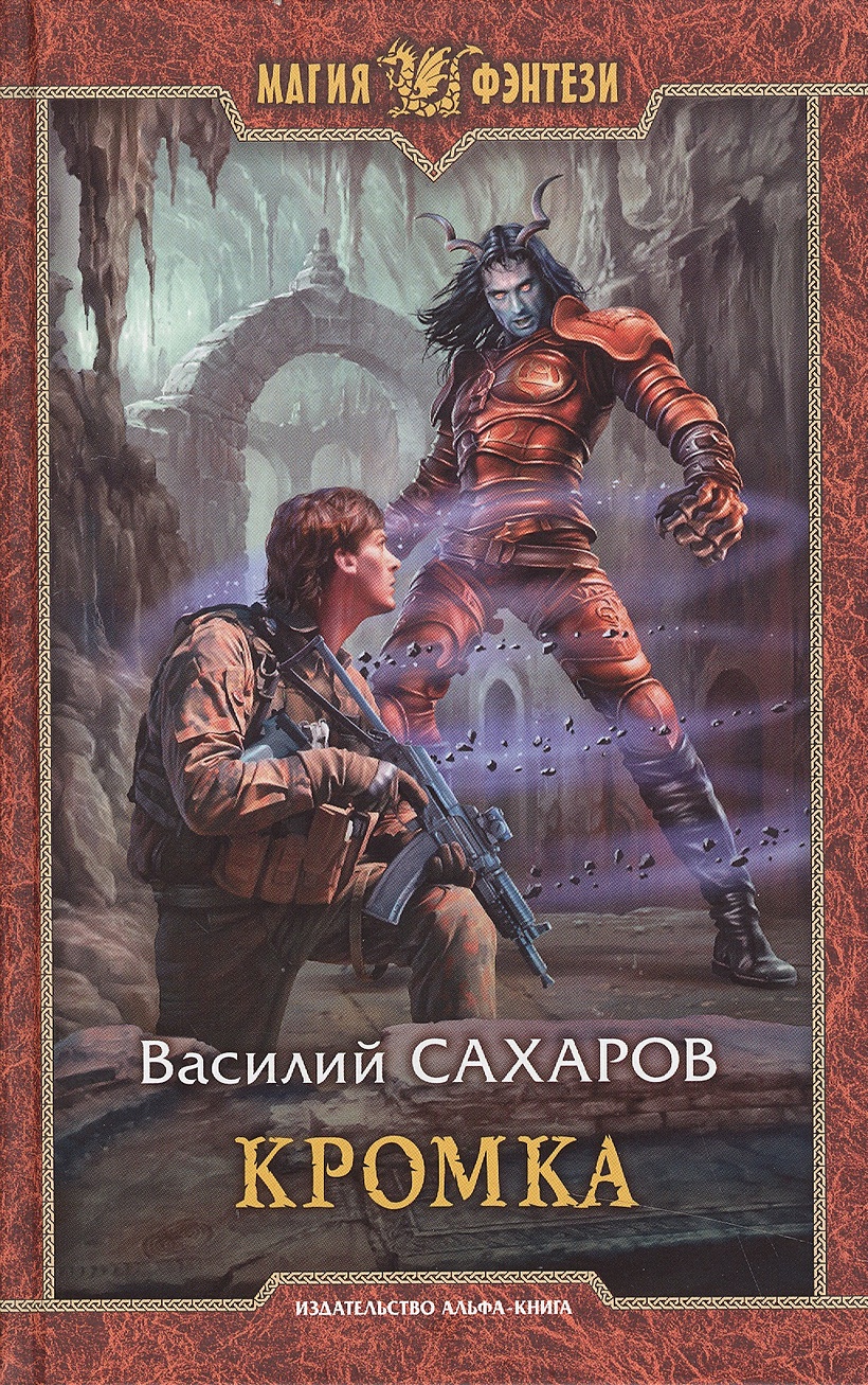 Циклы книг про попаданцев аудиокниги слушать. Попаданцы в фэнтези. Книги фэнтези попаданцы.