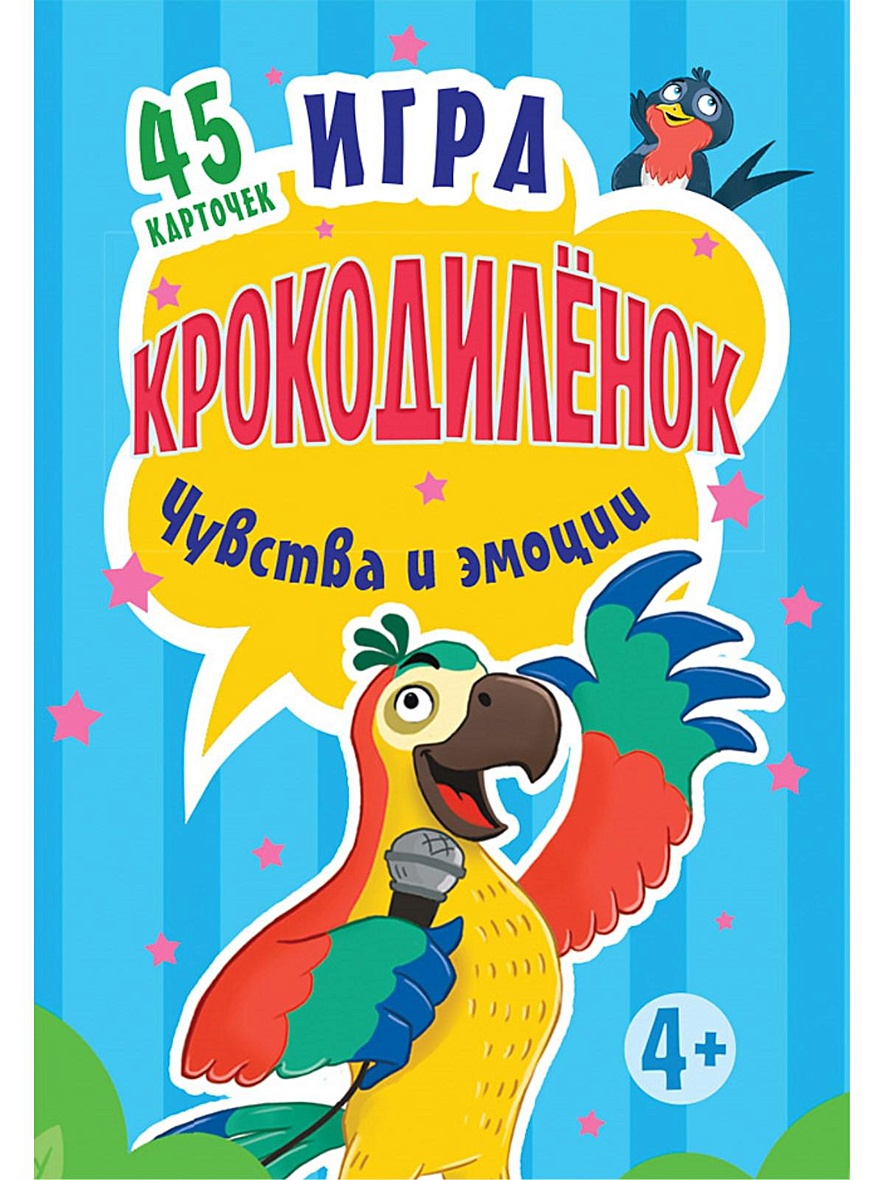 Книга Игра 