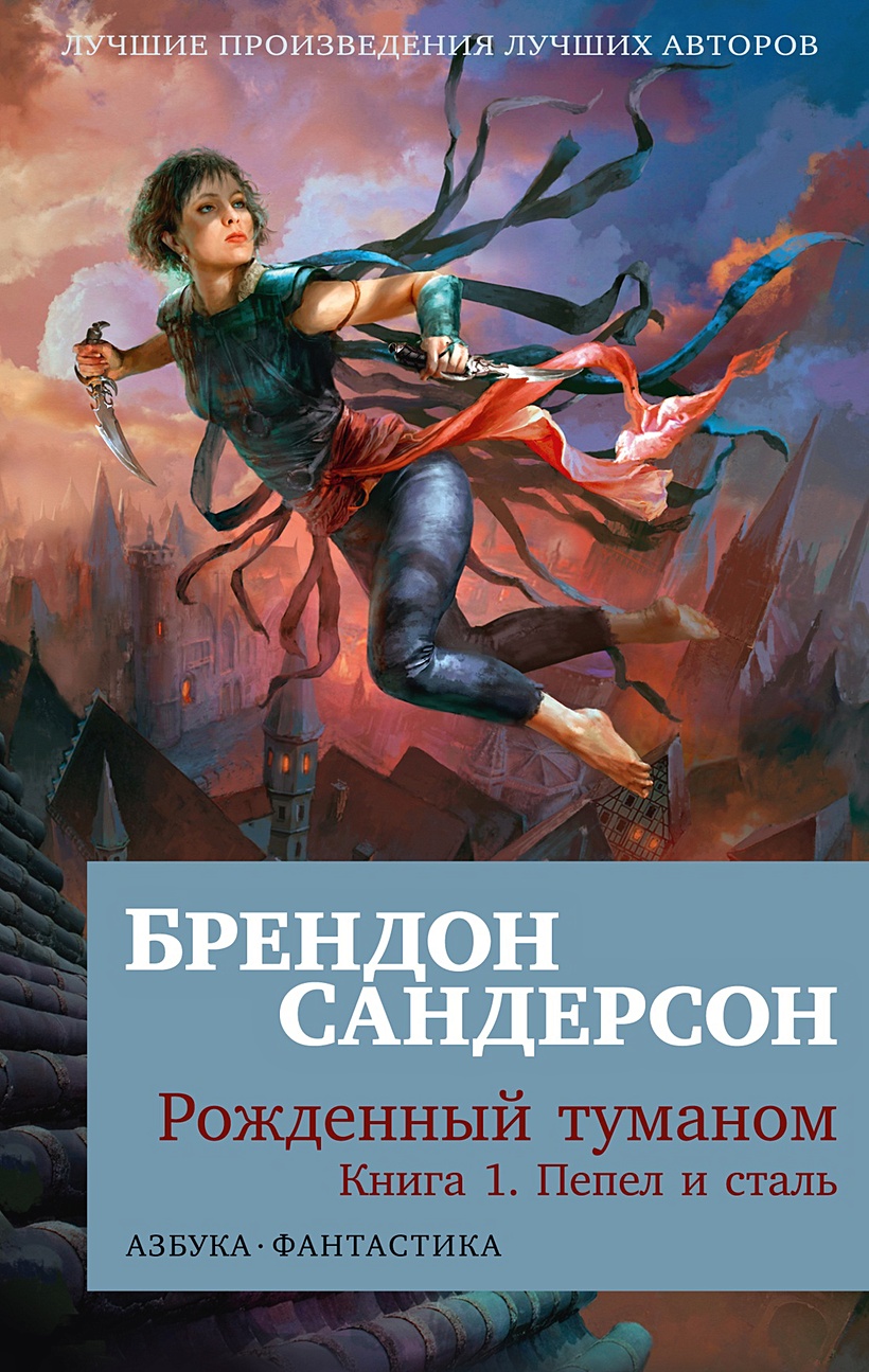 Рожденный туманом брендон. Когда любви слишком много. Корейские сказки книга. Книга когда любви слишком много Москаленко.