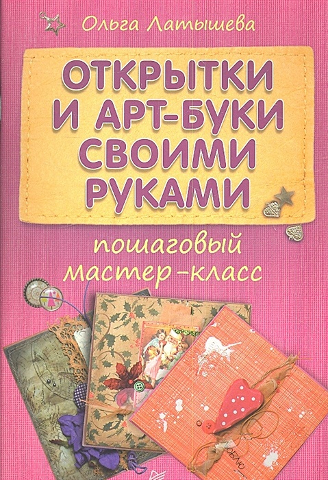 Открытка книга