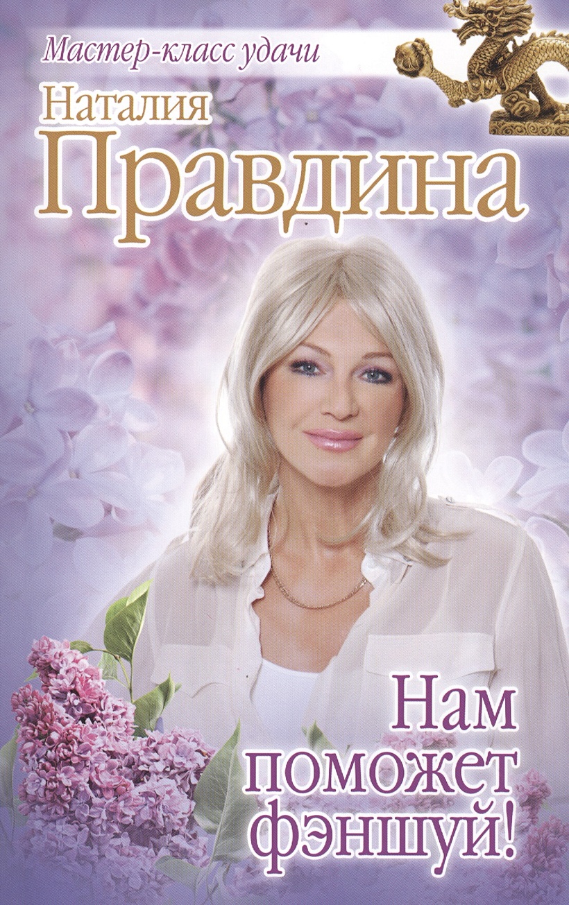 Цитаты правдина