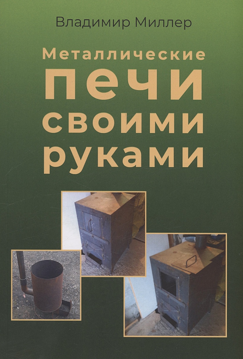 Как очистить стекло камина от сажи и копоти изнутри? - ВашиБани