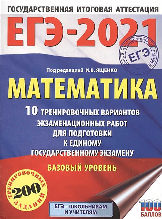 Огэ 2025 математика Озон
