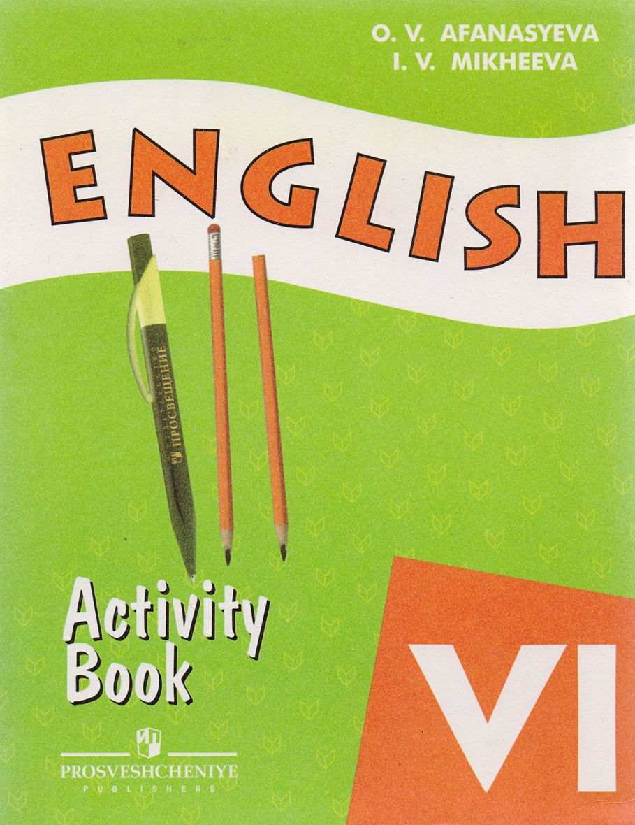 Английский язык 6 класс х. English activity book 6 класс.