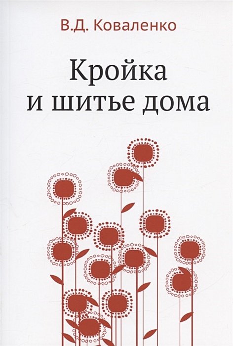 Как шить красиво для детей. Лучшие модели