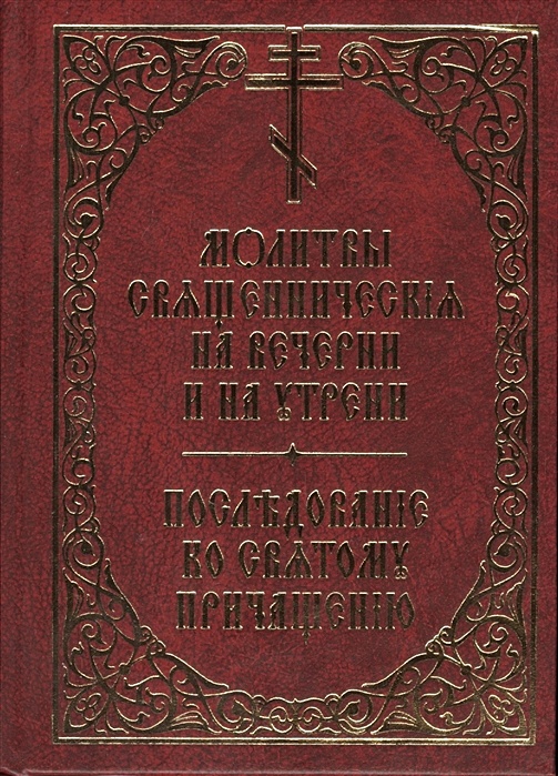 Последование вечерни великого пятка