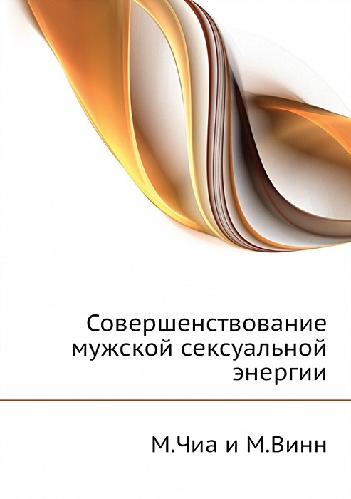 Синдром ожидания сексуальной неудачи. Что такое Синдром ожидания сексуальной неудачи?