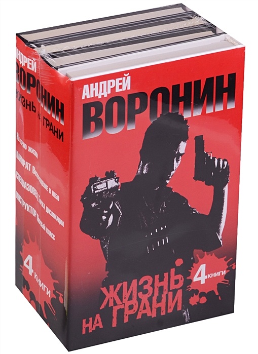 Барон книга 7