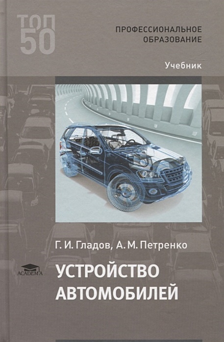 Сигорский в п петренко а и основы теории электронных схем