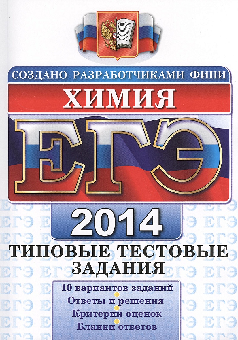 Фипи информатика 14