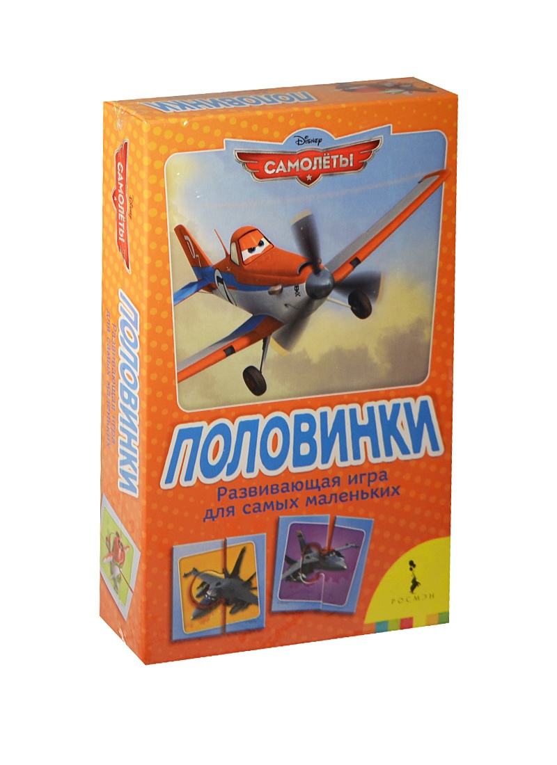 Настольная развивающая игра для самых маленьких Самолеты Половинки ...