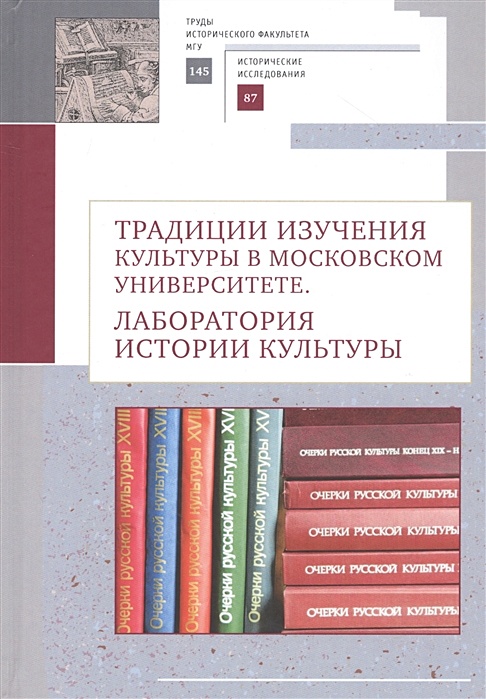 Журнал исследований культуры