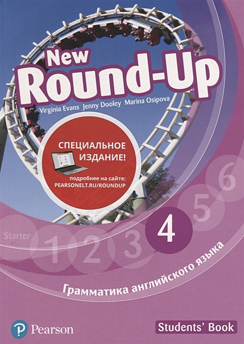 New round 5 students book