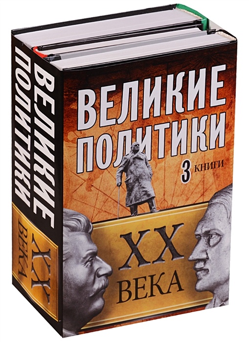 Лучшие книги о политике