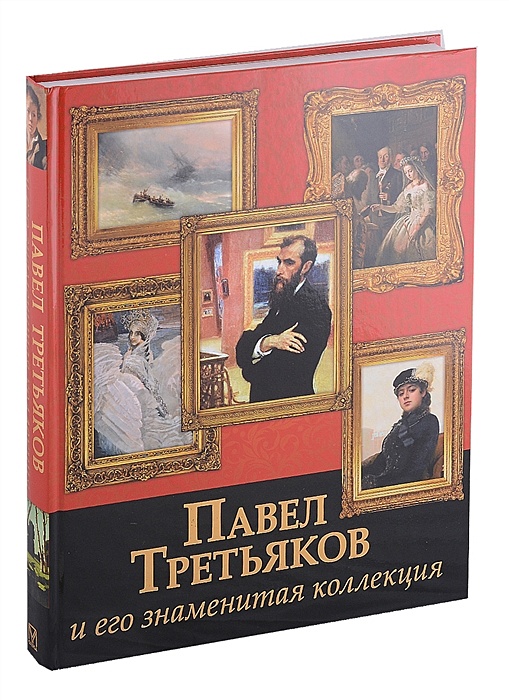 Известный предприниматель и меценат третьяков передал в дар москве свою коллекцию картин тест