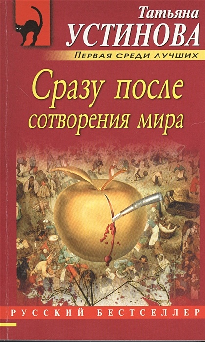 все и сразу книга