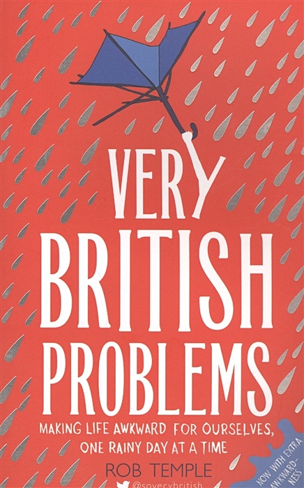 British problems. Very British problems. Very British. Very British problems abroad. Very British problems картинки.