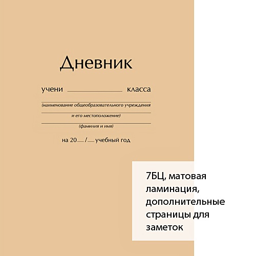 журнал универс