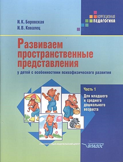 Сколько произведений библиотерапевт включает в план для работы с детьми младшего и среднего возраста