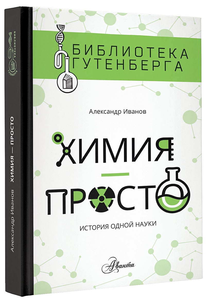 Проект химия просто