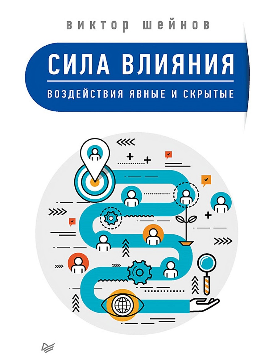 И сила влияния их на. И сила влияния их на