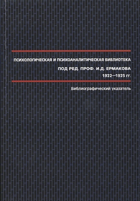 Ред проф