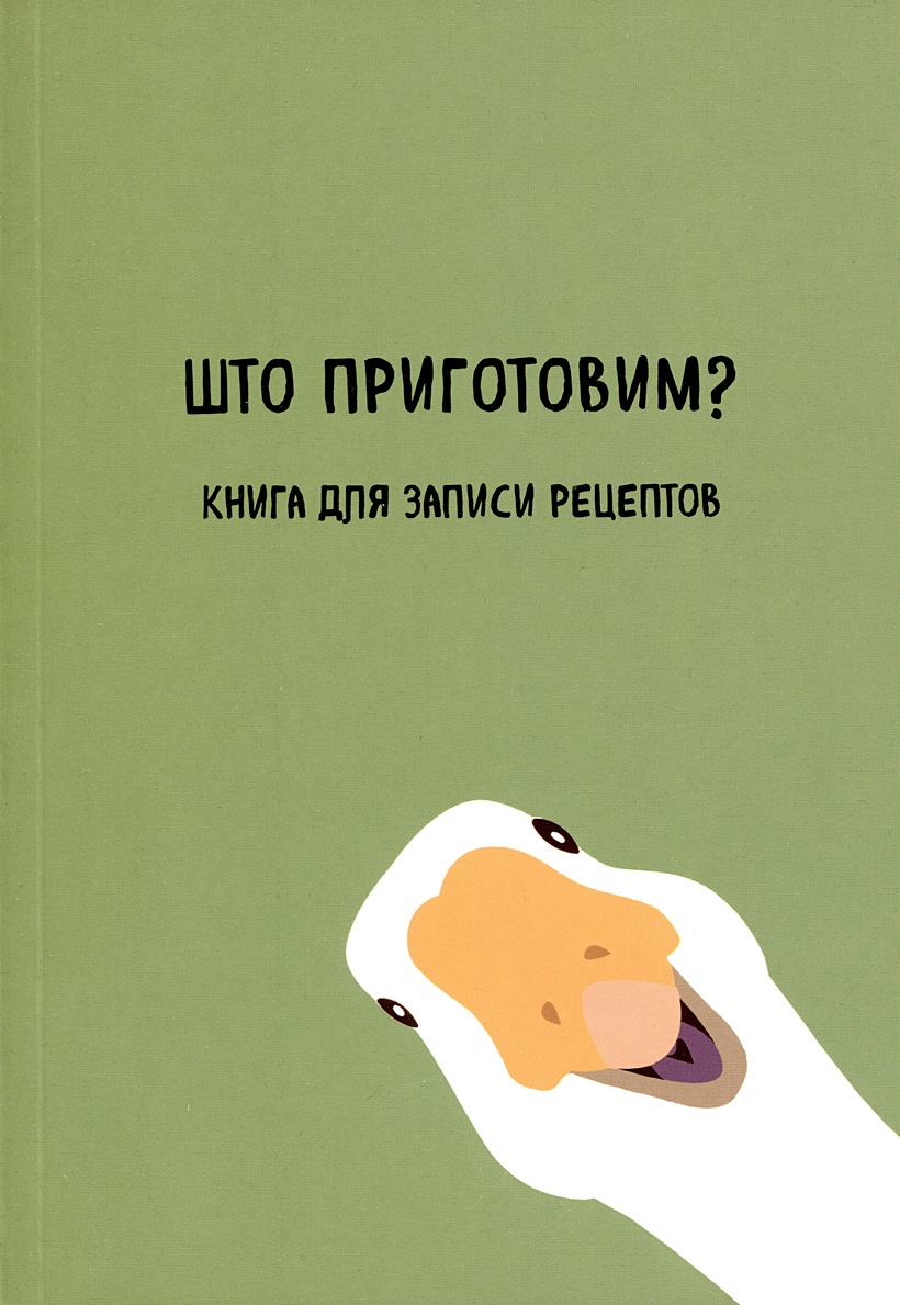 Книга для записи кул.рецептов А5 