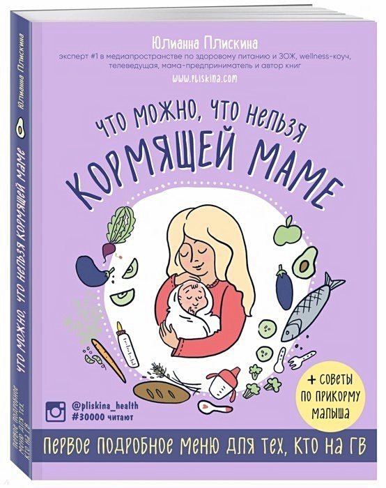 Рацион кормящей мамы: что, когда и сколько есть в период грудного вскармливания | Блог justfood