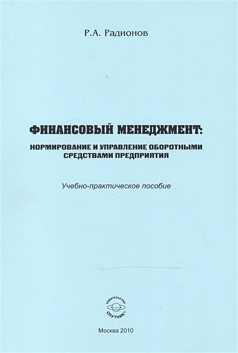 Учебный план финансовый менеджмент финансовый университет