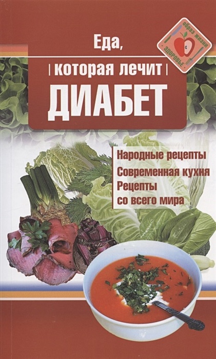 Новогоднее меню при диабете. Комментарий эндокринолога