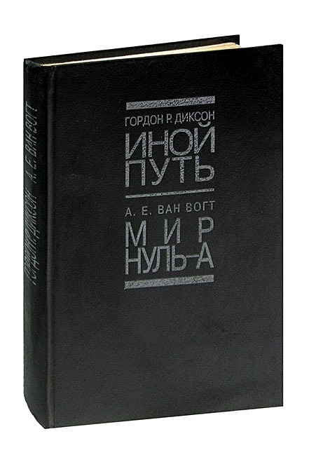 Книга иным путем. Книга иным путем