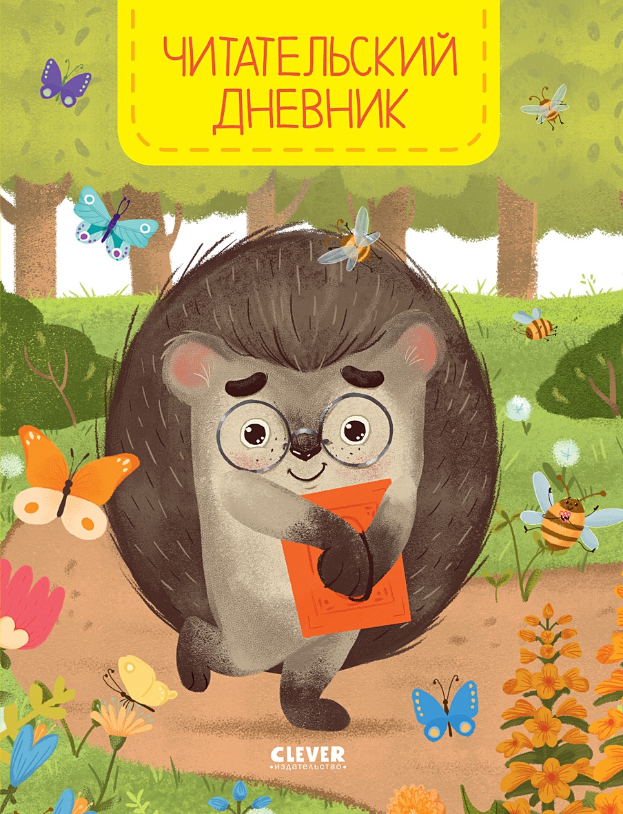 Пришвин краткое содержание для читательского дневника. Пришвин краткое содержание для читательского дневника