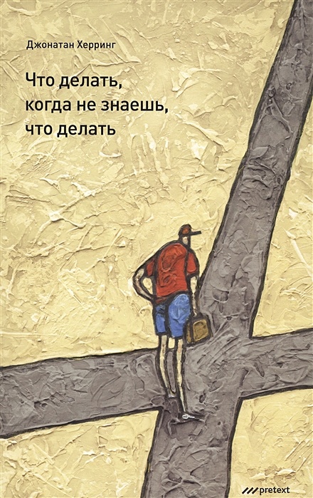 Что делать, если ничего не получается: 4 совета гештальт-терапевта | РБК Стиль