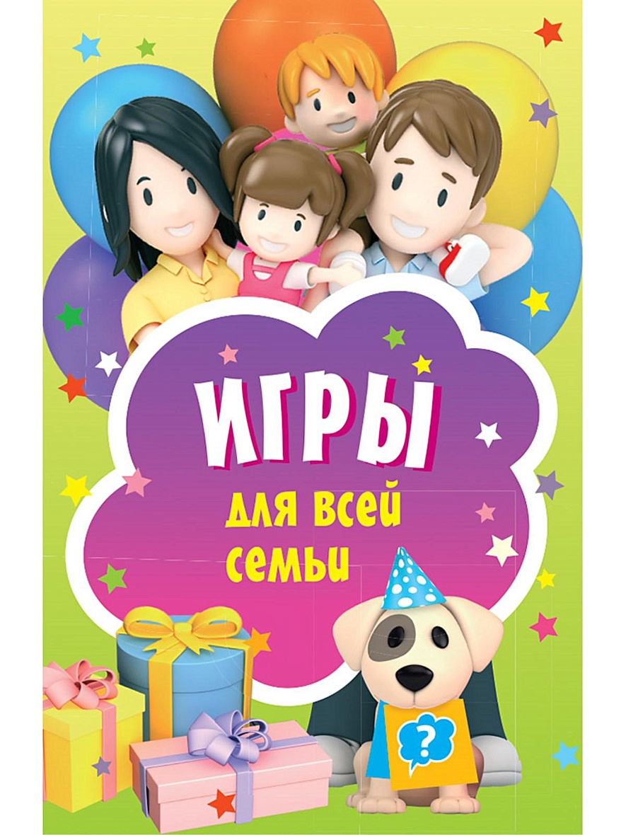 Игры для всей семьи. 45 карточек артикул p5616721 • Купить в книжном  интернет-магазин book24.ru • 978-5-00116-450-0