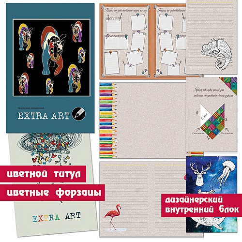 Extra art. Творческий ежедневник Extra Art 128л. Ежедневник творческий игра цвета. Ежедневник недатированный "Extra Art. Мышонок байкер", а5, 128 листов. Творческий ежедневник Extra Art оформление.