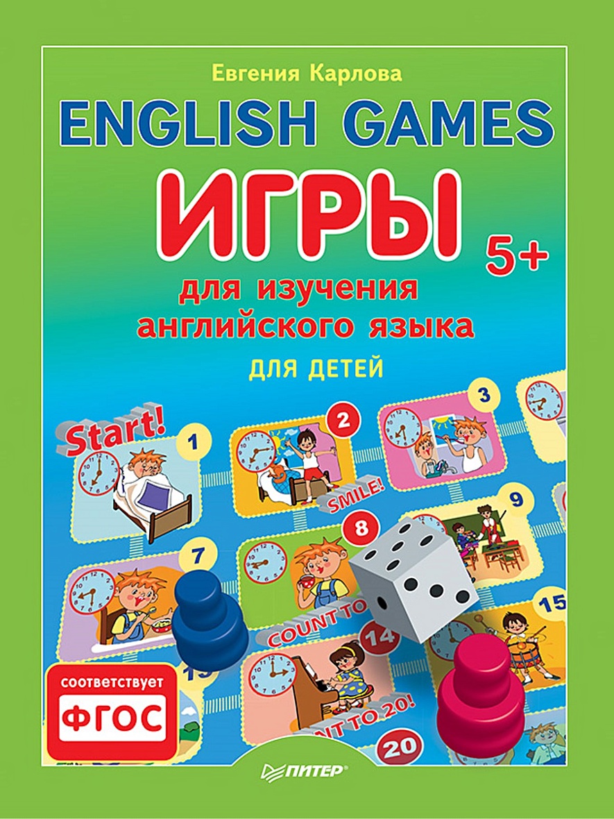 English games. Игры для изучения английского языка для детей. Карлова Е.Л.  • Карлова Е.Л., купить книгу по низкой цене, читать отзывы в Book24.ru •  Эксмо-АСТ • ISBN 978-5-496-00496-1