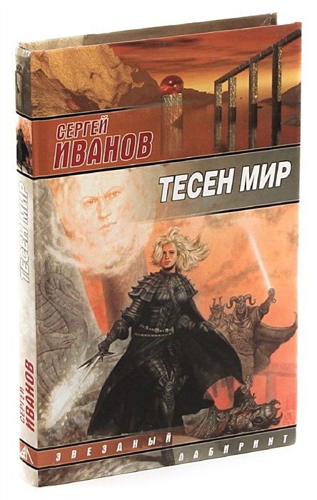 Книга мир тесен. Книга мир тесен. Шифрин мир тесен. Книга мир тесен. Терапия автор книги: дэвид лодж.