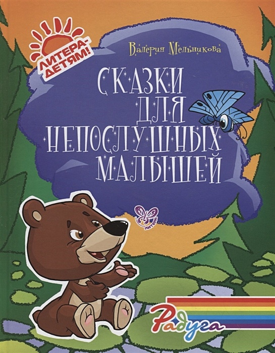 Лит нет книги. Лит нет книги