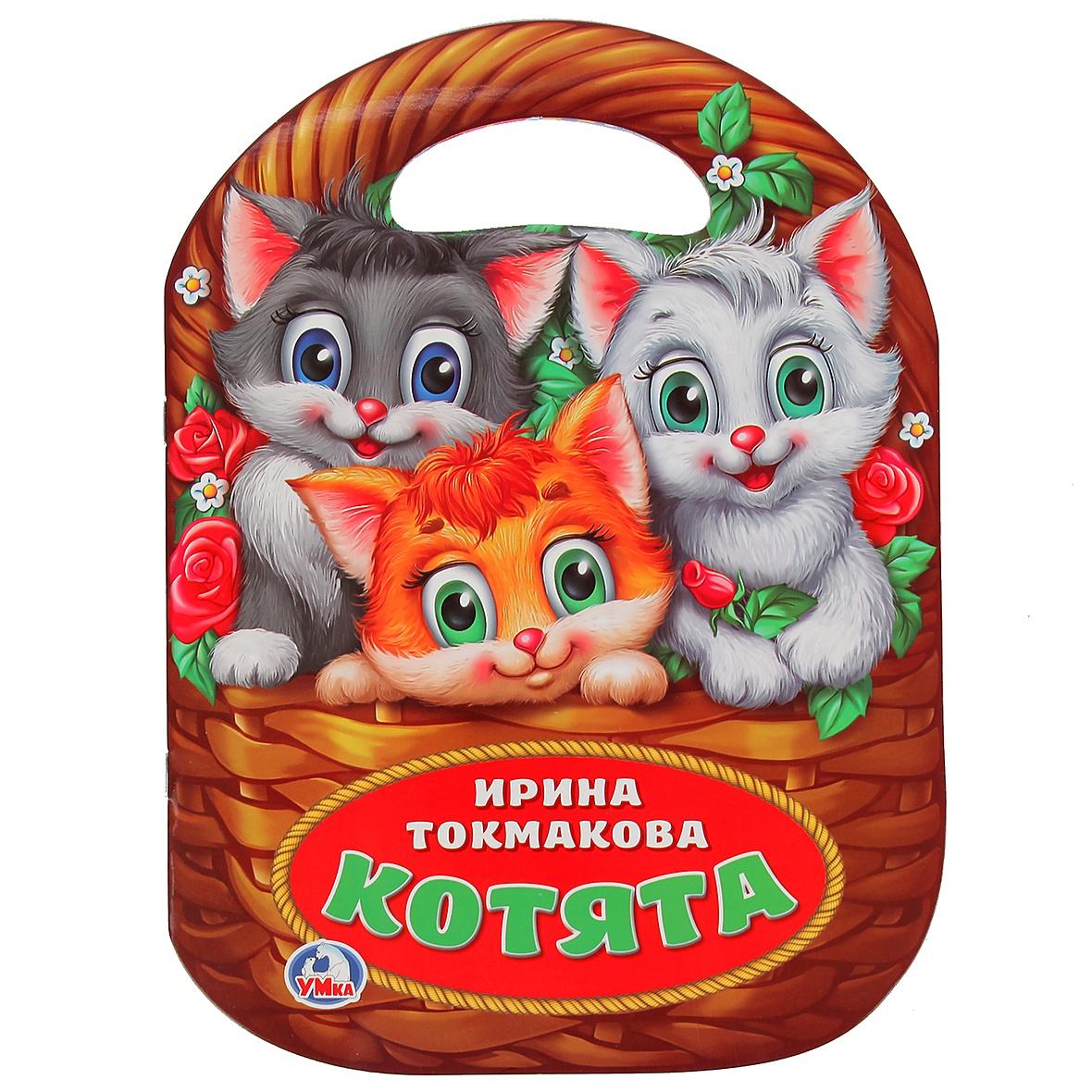 Котята токмакова рисунок