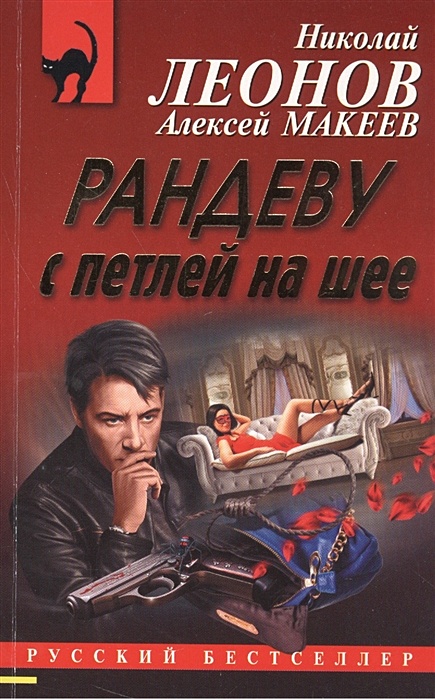 Читать книгу рандеву