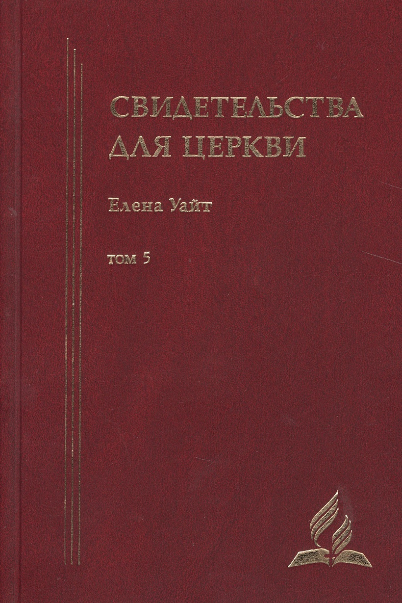 Свидетельства для церкви том. Свидетельства для церкви том. Свидетельства для церкви том. Свидетельство о таинстве крещения. Церковное свидетельство.