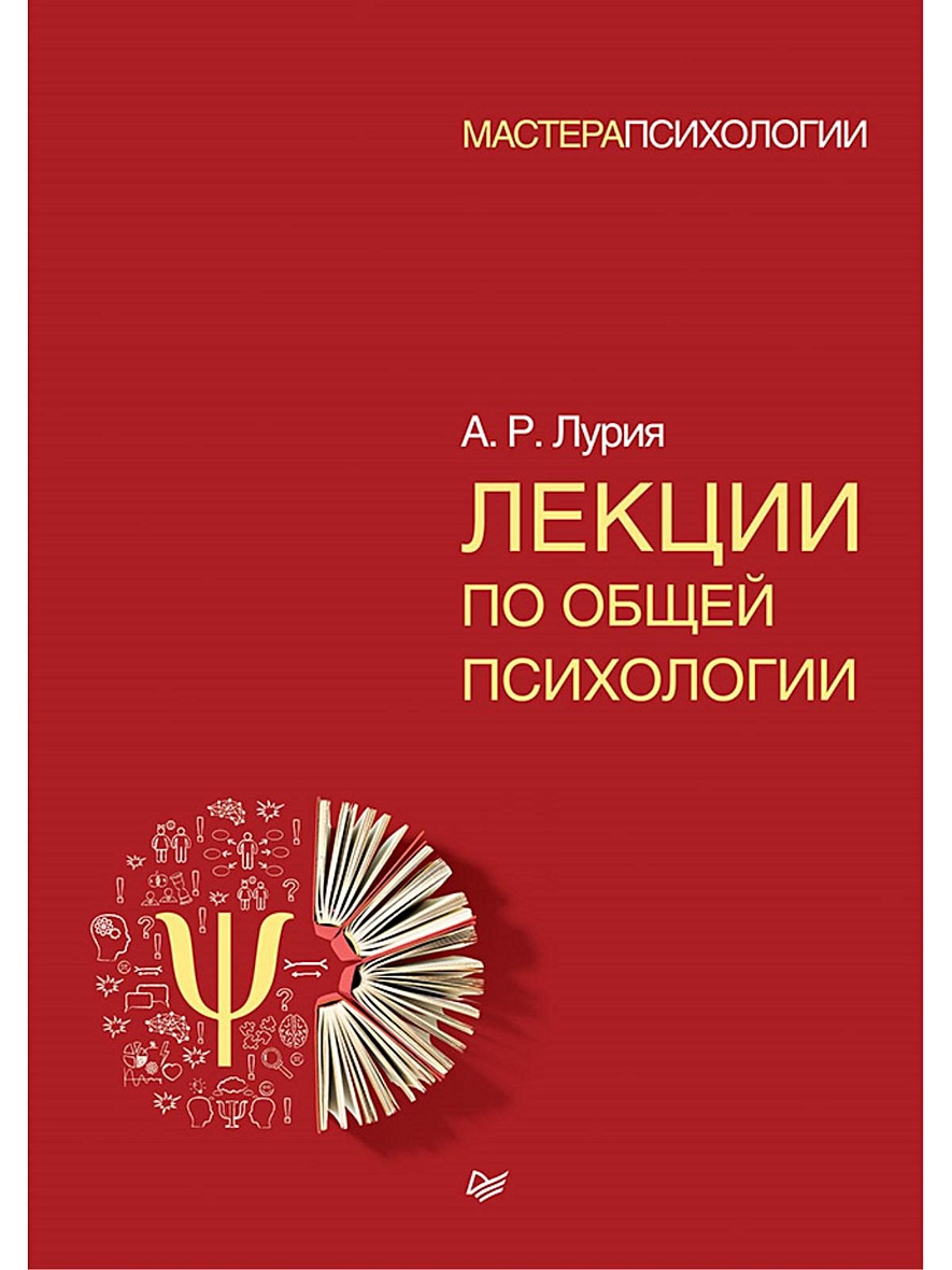 Лурия книги