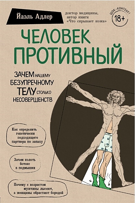 «Пудель и мартини». Родченков – автор эротической прозы (18+)