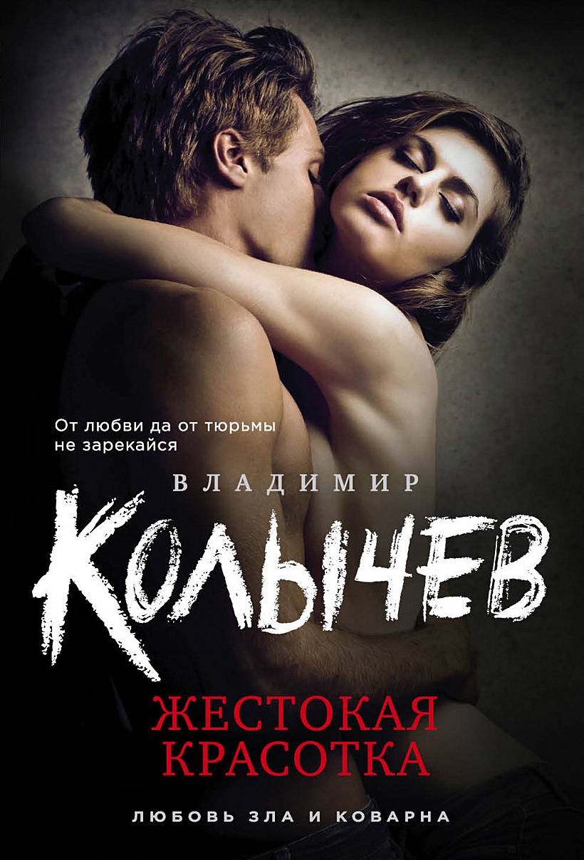 книги жесткой эротики фото 84