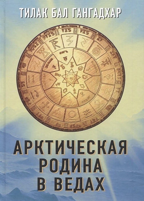 В ведах сказано