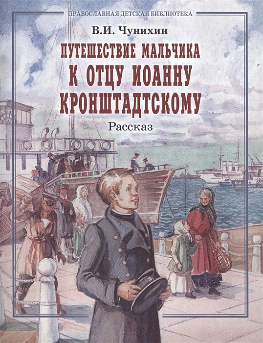 Православные книги