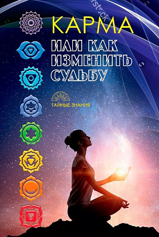Как узнать отношения кармические или по судьбе. Как узнать отношения кармические или по судьбе
