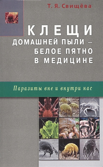 Василий Авсеенко книга Клещ - скачать fb2, epub, pdf бесплатно - Альдебаран, сер