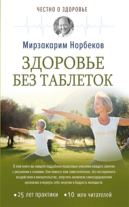 Золотая народная книга здоровья. Тайные целебные травы и вещества, сила которых